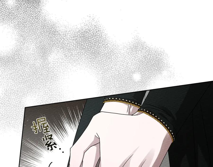 《橡树之下》第84话 这里不要拘谨 第170页