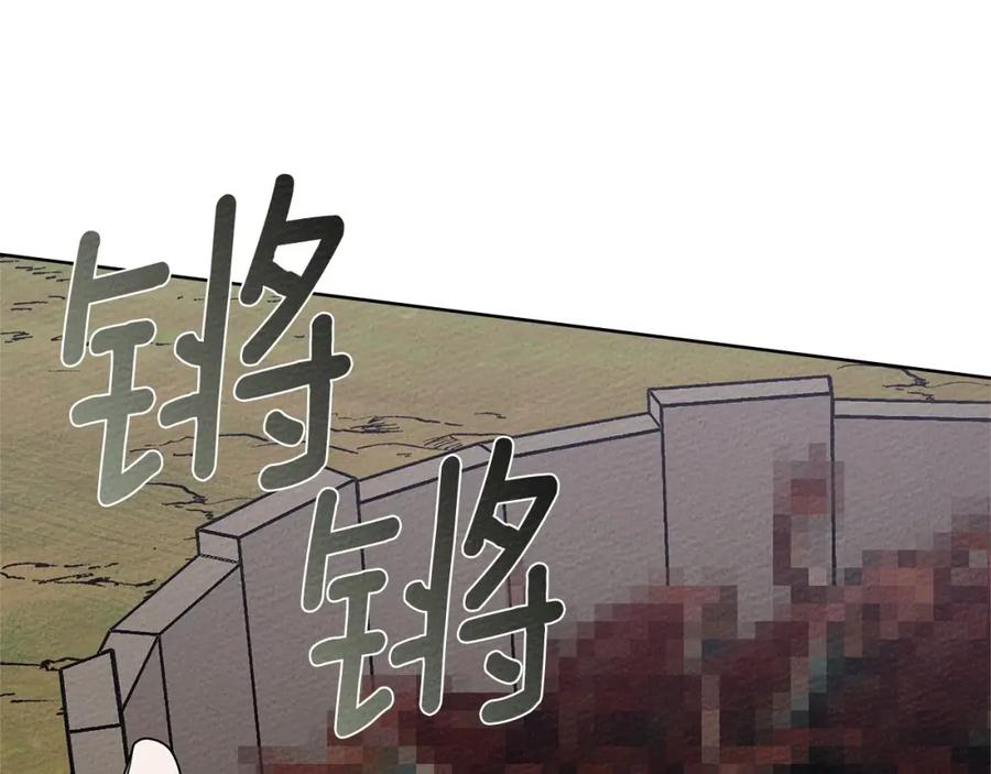 《橡树之下》第84话 这里不要拘谨 第86页