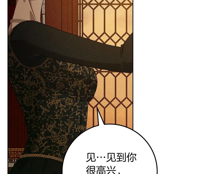 《橡树之下》第84话 这里不要拘谨 第187页