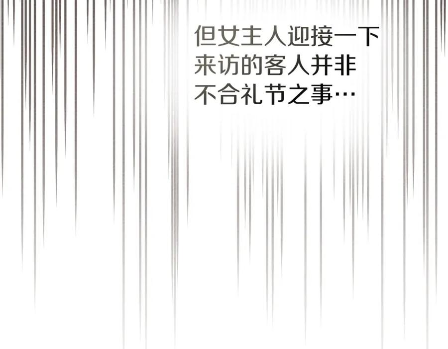 《橡树之下》第84话 这里不要拘谨 第175页