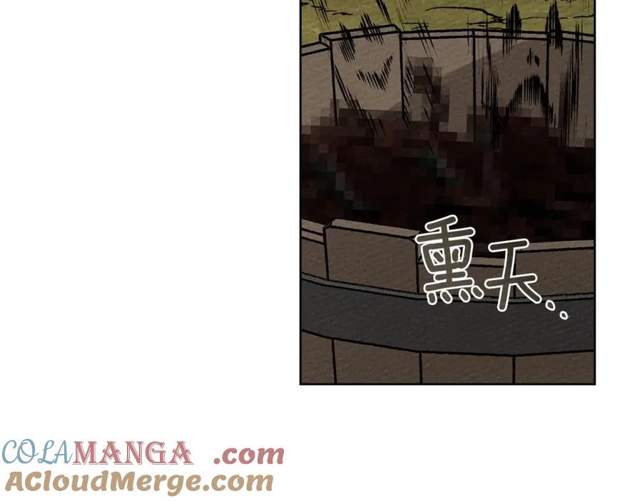 《橡树之下》第84话 这里不要拘谨 第45页