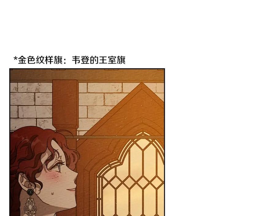 《橡树之下》第84话 这里不要拘谨 第186页
