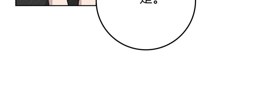 《橡树之下》第84话 这里不要拘谨 第151页