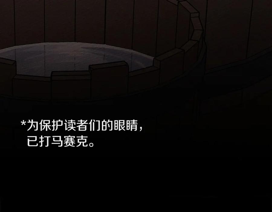 《橡树之下》第84话 这里不要拘谨 第35页