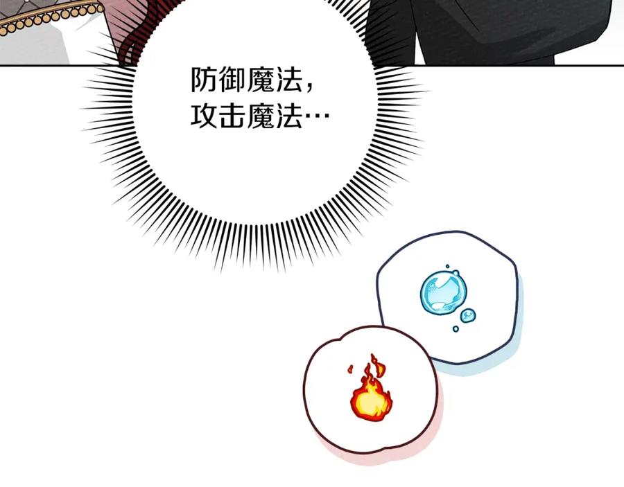 《橡树之下》第84话 这里不要拘谨 第10页