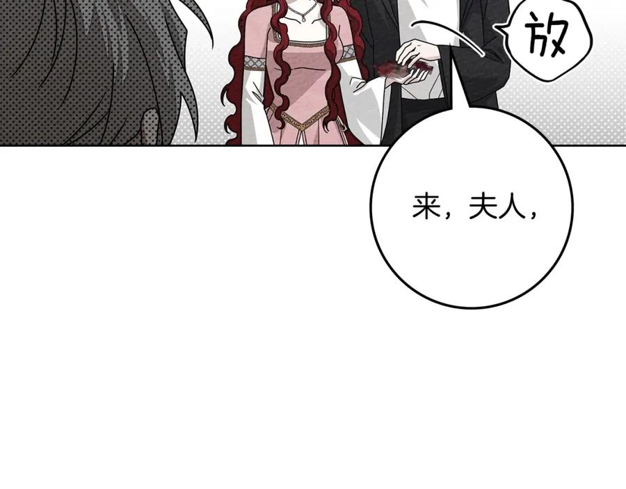 《橡树之下》第84话 这里不要拘谨 第94页