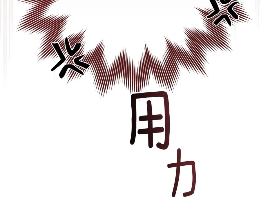 《橡树之下》第84话 这里不要拘谨 第115页