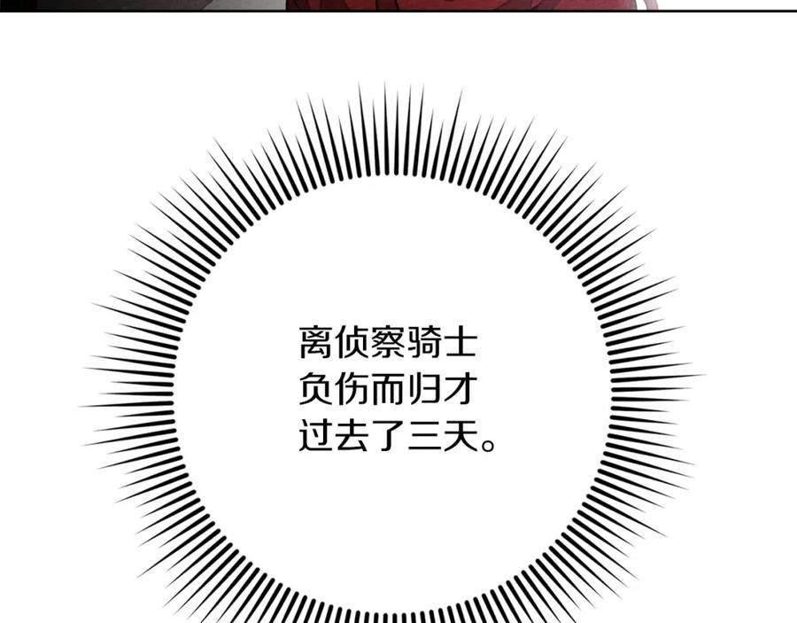 《橡树之下》第84话 这里不要拘谨 第159页