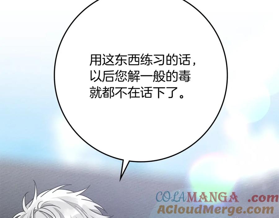 《橡树之下》第84话 这里不要拘谨 第49页