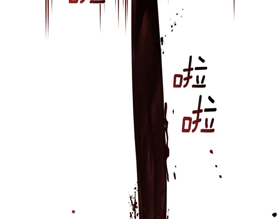 《橡树之下》第84话 这里不要拘谨 第56页