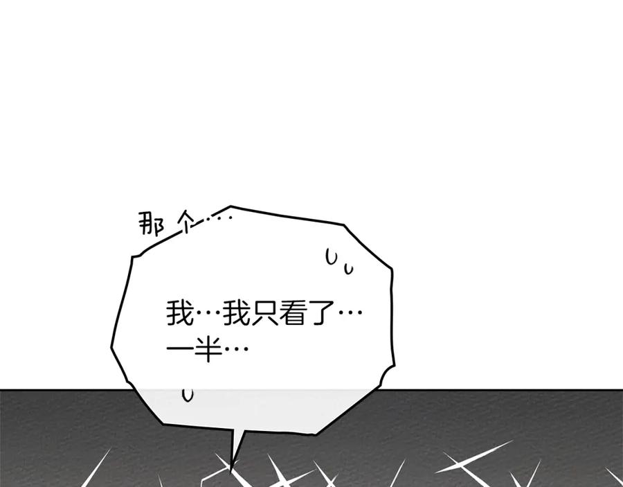 《橡树之下》第84话 这里不要拘谨 第4页