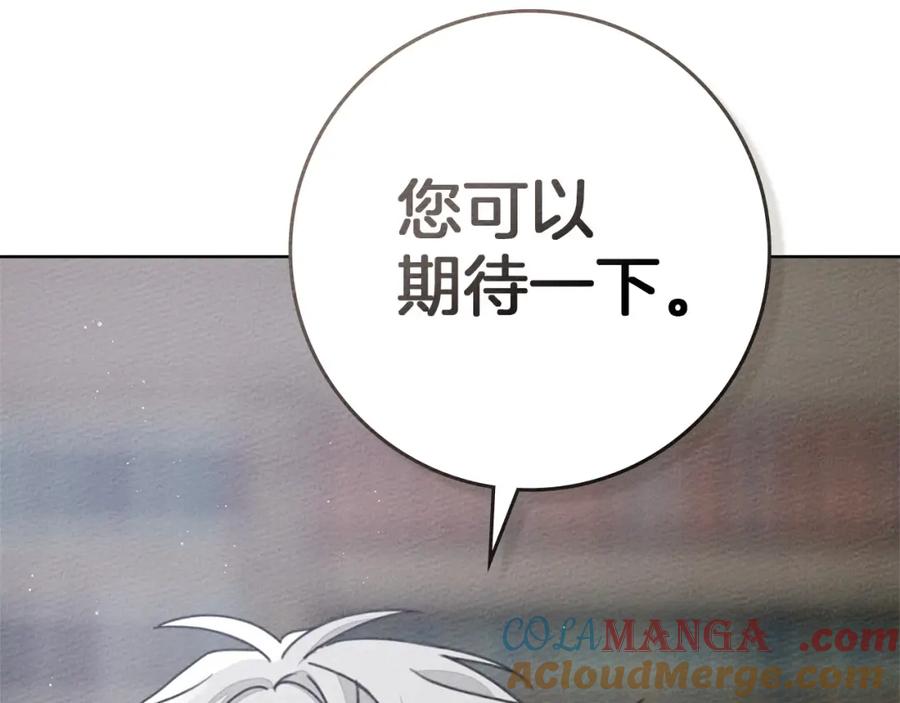 《橡树之下》第84话 这里不要拘谨 第25页