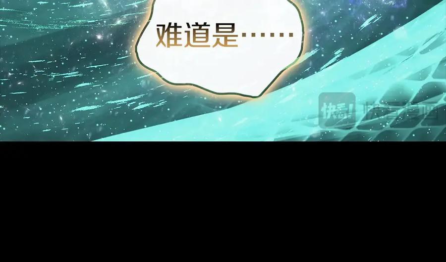《灾难级英雄归来》第93话 惩罚时间结束 第142页