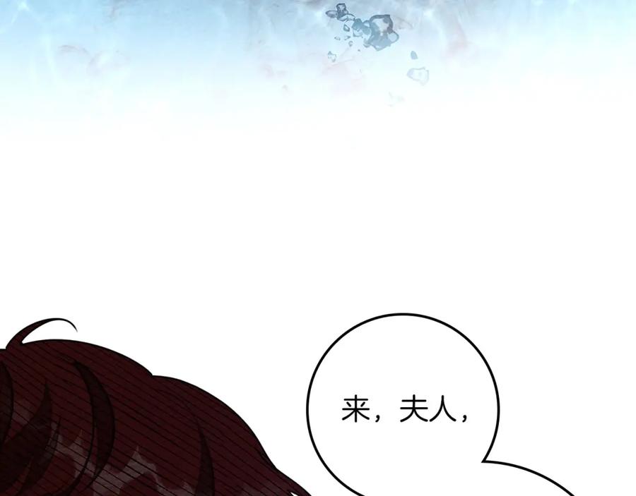 《橡树之下》第84话 这里不要拘谨 第58页