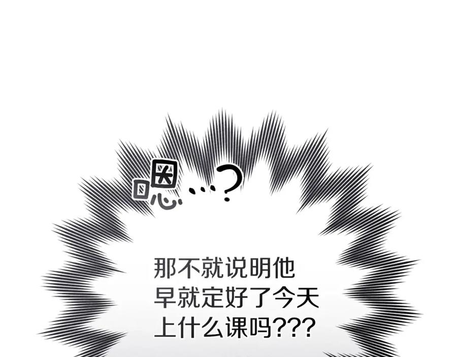 《橡树之下》第84话 这里不要拘谨 第22页