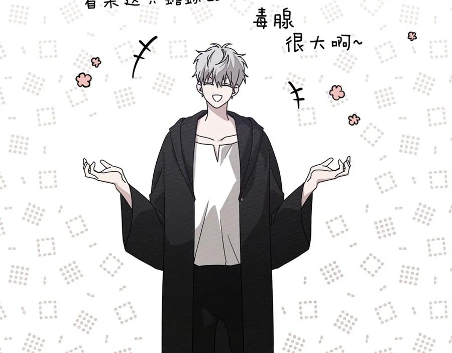 《橡树之下》第84话 这里不要拘谨 第112页