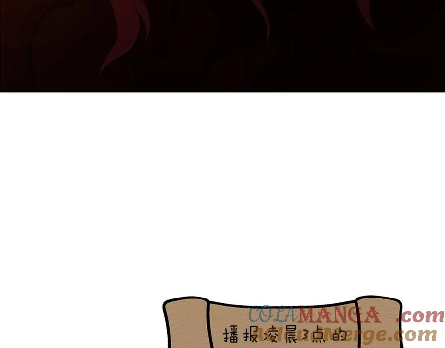 《橡树之下》第84话 这里不要拘谨 第213页
