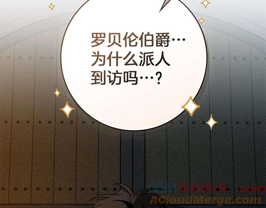 《橡树之下》第84话 这里不要拘谨 第209页