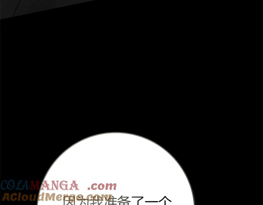 《橡树之下》第84话 这里不要拘谨 第29页