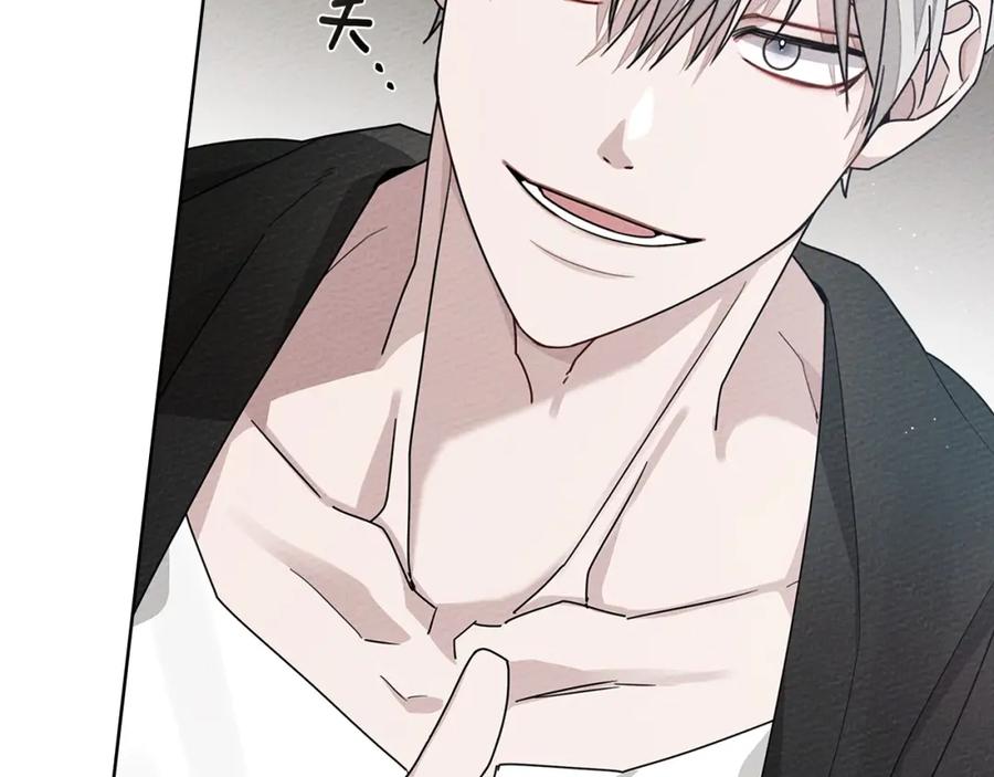 《橡树之下》第84话 这里不要拘谨 第16页