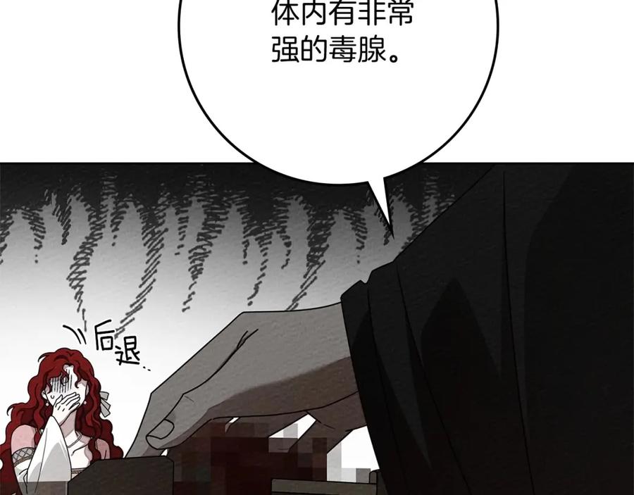 《橡树之下》第84话 这里不要拘谨 第47页
