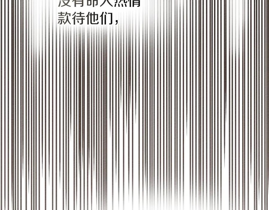《橡树之下》第84话 这里不要拘谨 第174页