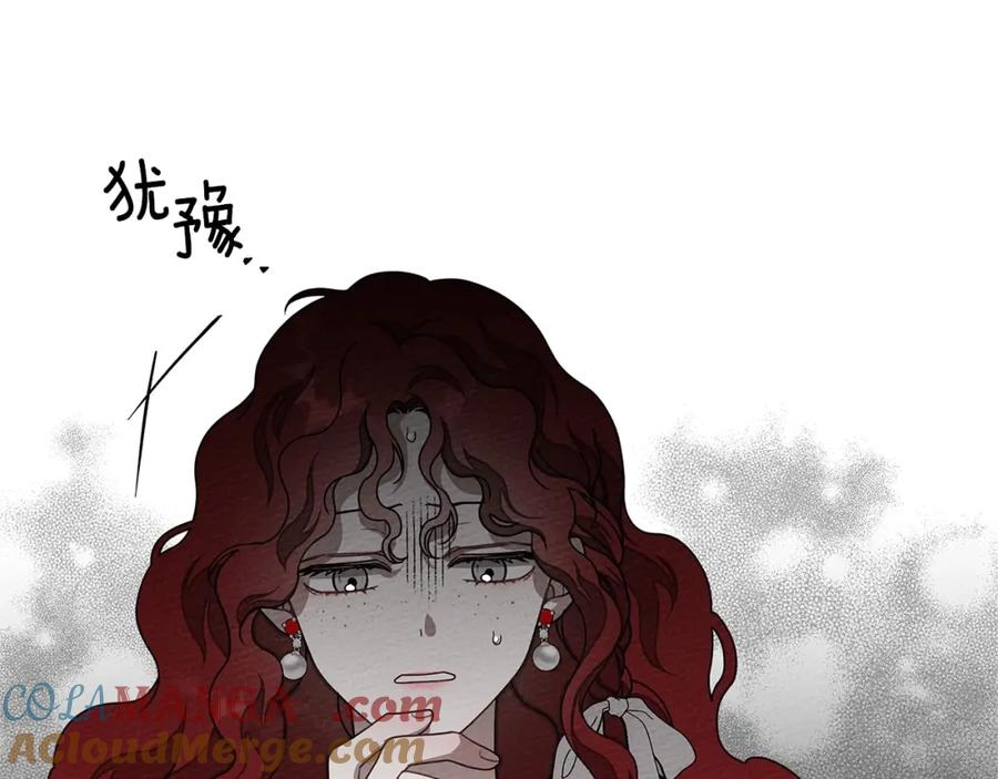 《橡树之下》第84话 这里不要拘谨 第61页