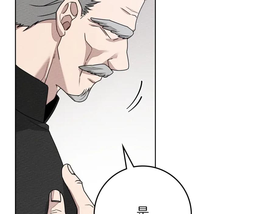 《橡树之下》第84话 这里不要拘谨 第150页