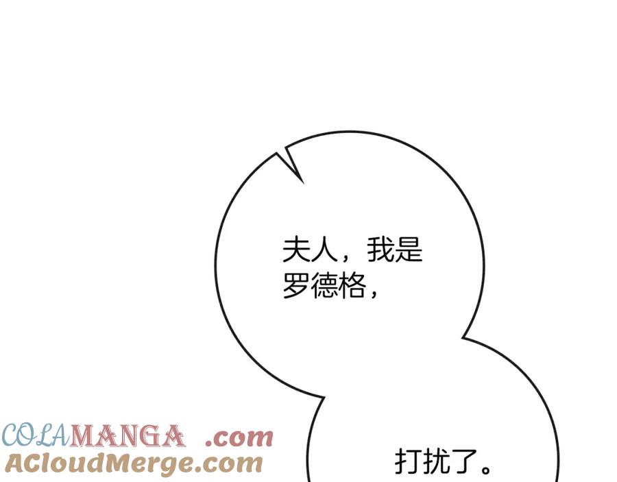 《橡树之下》第84话 这里不要拘谨 第137页