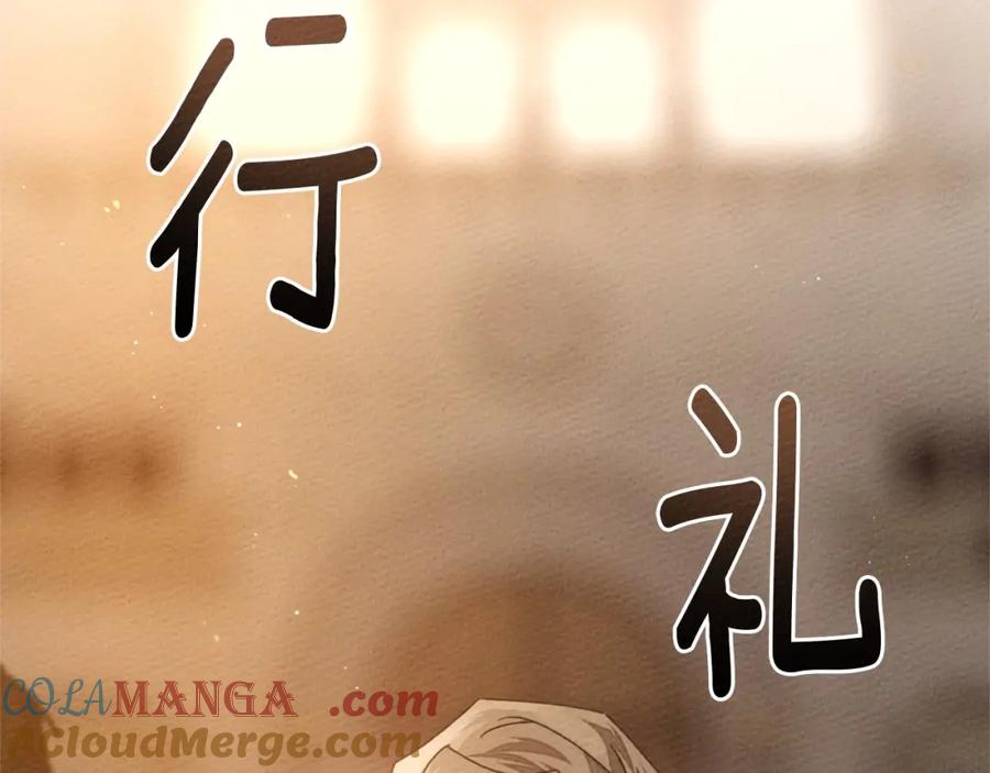《橡树之下》第84话 这里不要拘谨 第177页