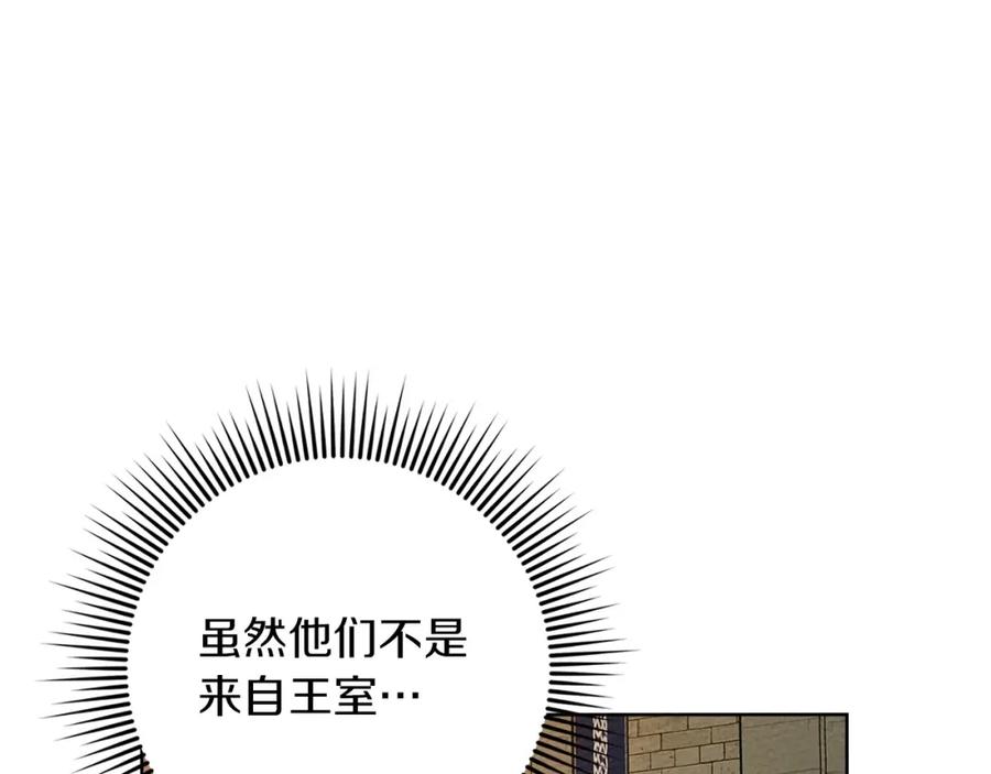 《橡树之下》第84话 这里不要拘谨 第199页