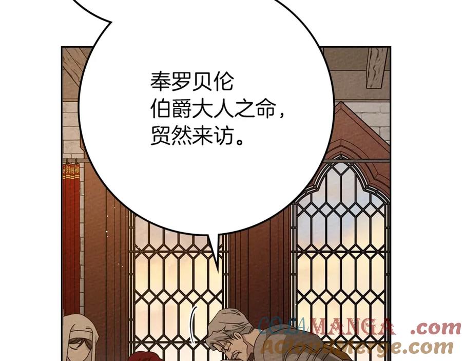 《橡树之下》第84话 这里不要拘谨 第181页