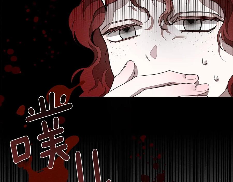 《橡树之下》第84话 这里不要拘谨 第54页