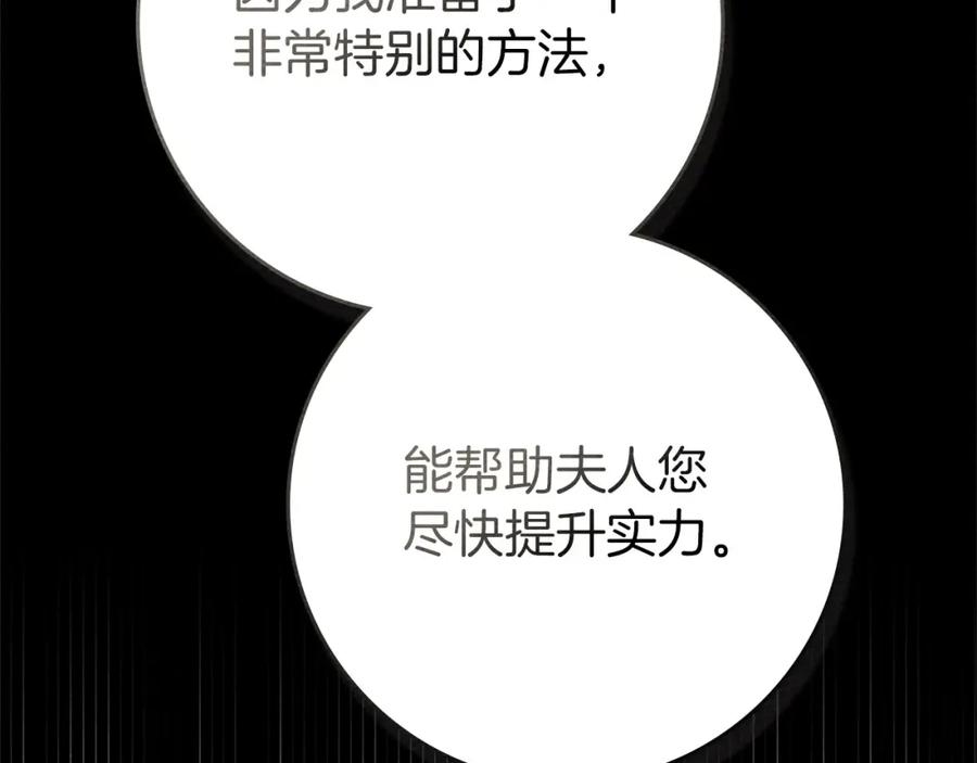 《橡树之下》第84话 这里不要拘谨 第30页
