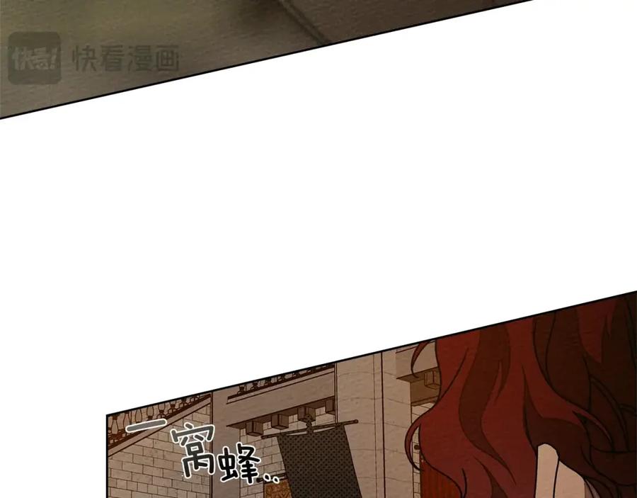《橡树之下》第84话 这里不要拘谨 第196页