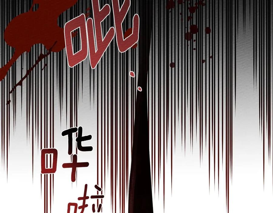 《橡树之下》第84话 这里不要拘谨 第55页