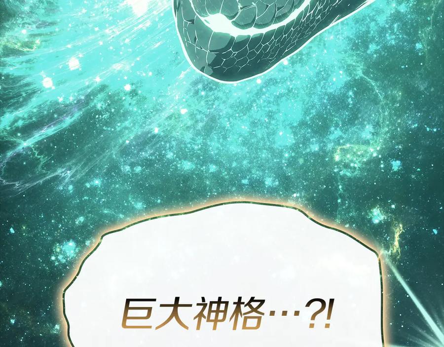 《灾难级英雄归来》第93话 惩罚时间结束 第156页