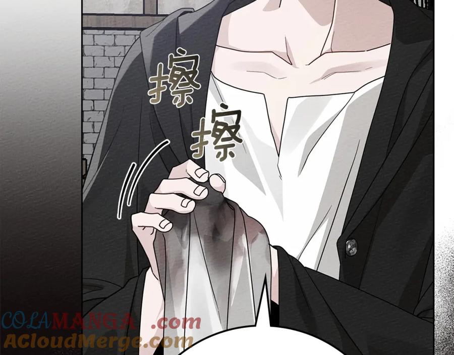 《橡树之下》第84话 这里不要拘谨 第65页