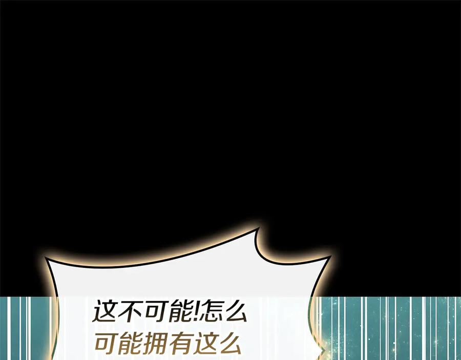 《灾难级英雄归来》第93话 惩罚时间结束 第159页