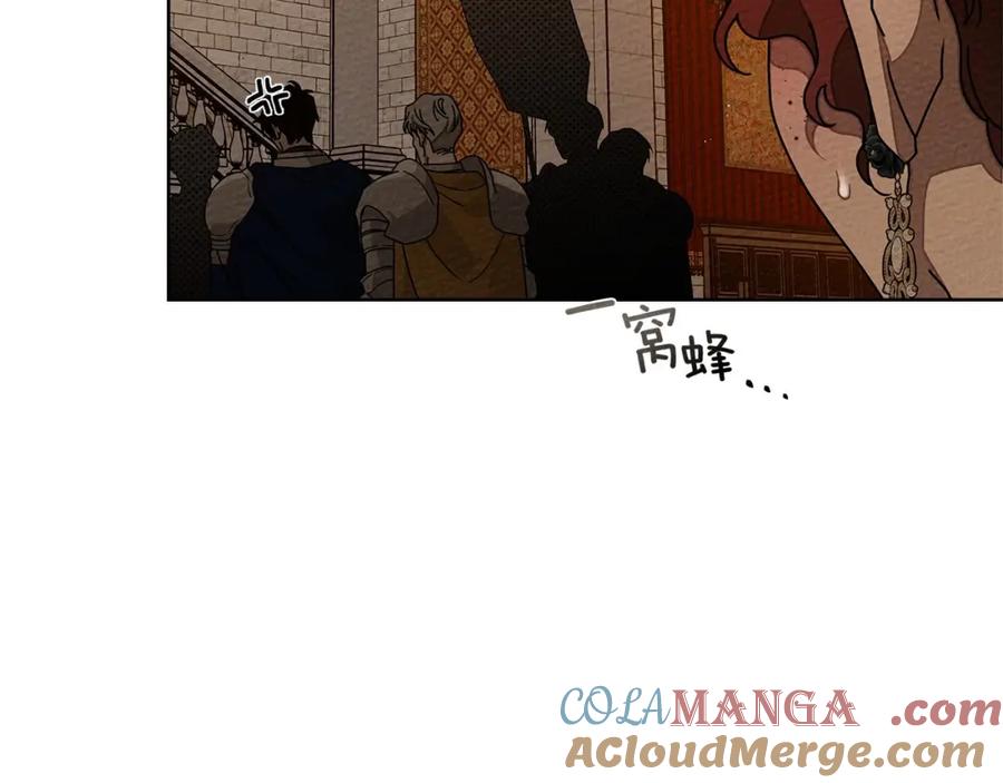 《橡树之下》第84话 这里不要拘谨 第197页
