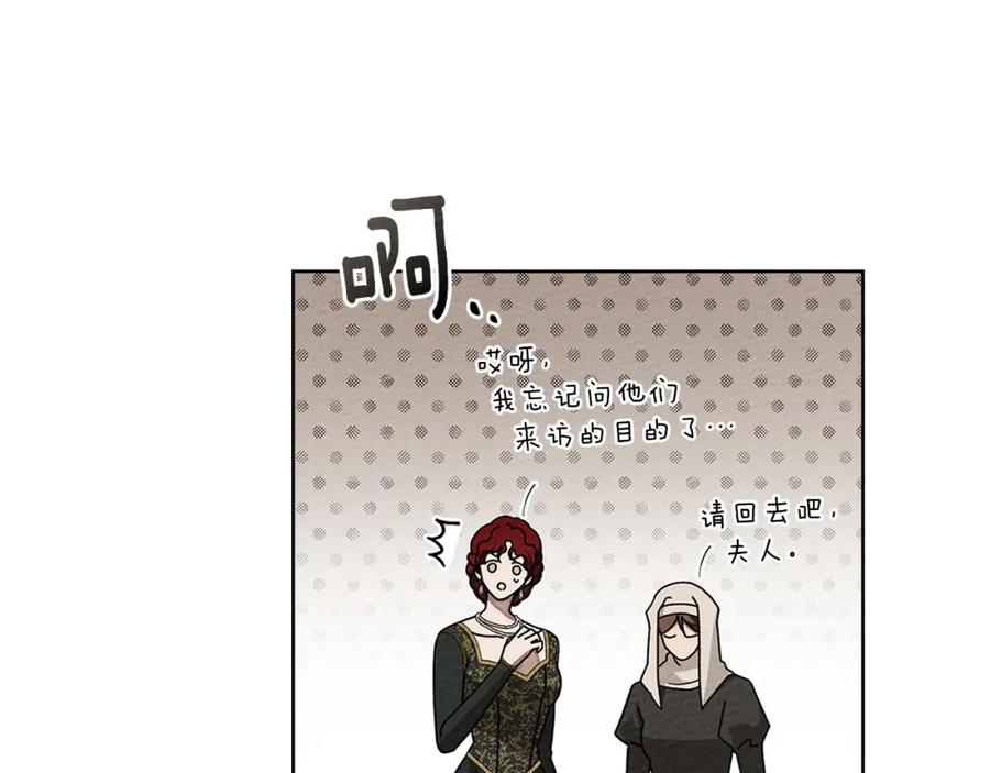 《橡树之下》第84话 这里不要拘谨 第202页