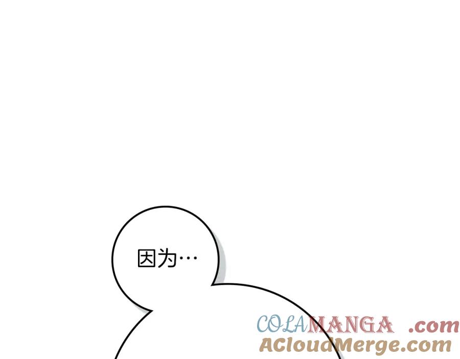 《橡树之下》第85话 全身血液沸腾 第33页