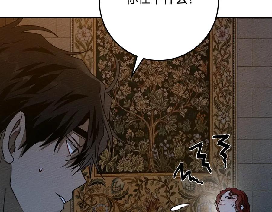 《橡树之下》第85话 全身血液沸腾 第11页