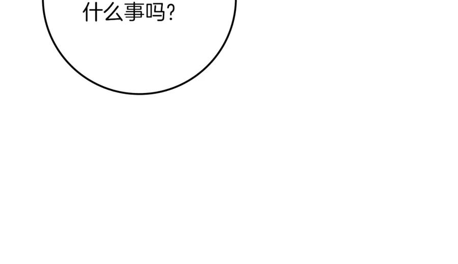 《橡树之下》第85话 全身血液沸腾 第88页