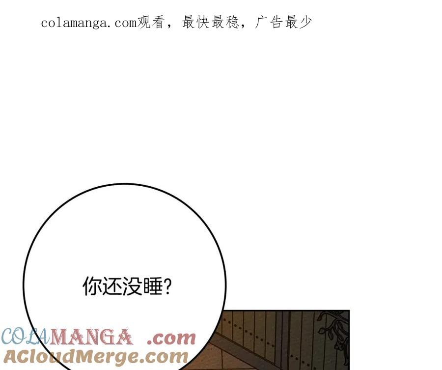 《橡树之下》第85话 全身血液沸腾 第1页