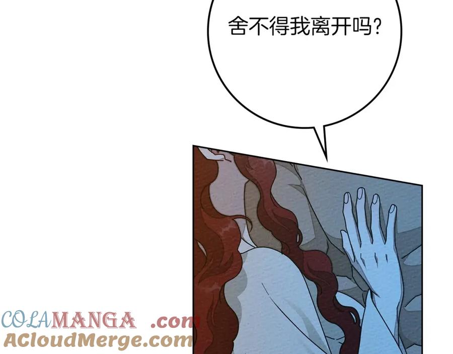 《橡树之下》第85话 全身血液沸腾 第65页