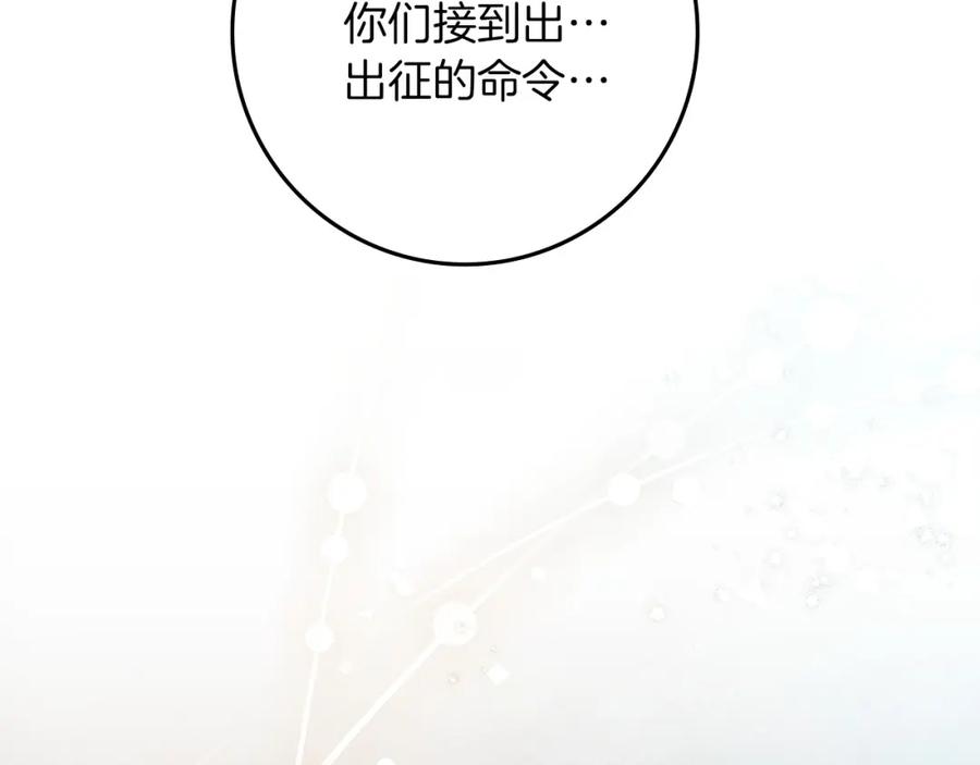 《橡树之下》第85话 全身血液沸腾 第42页