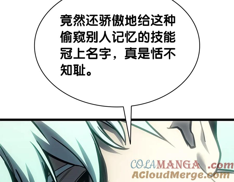 《灾难级英雄归来》第94话 蛇夫座圣神 第93页