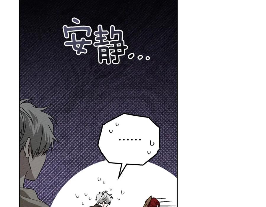 《橡树之下》第85话 全身血液沸腾 第183页