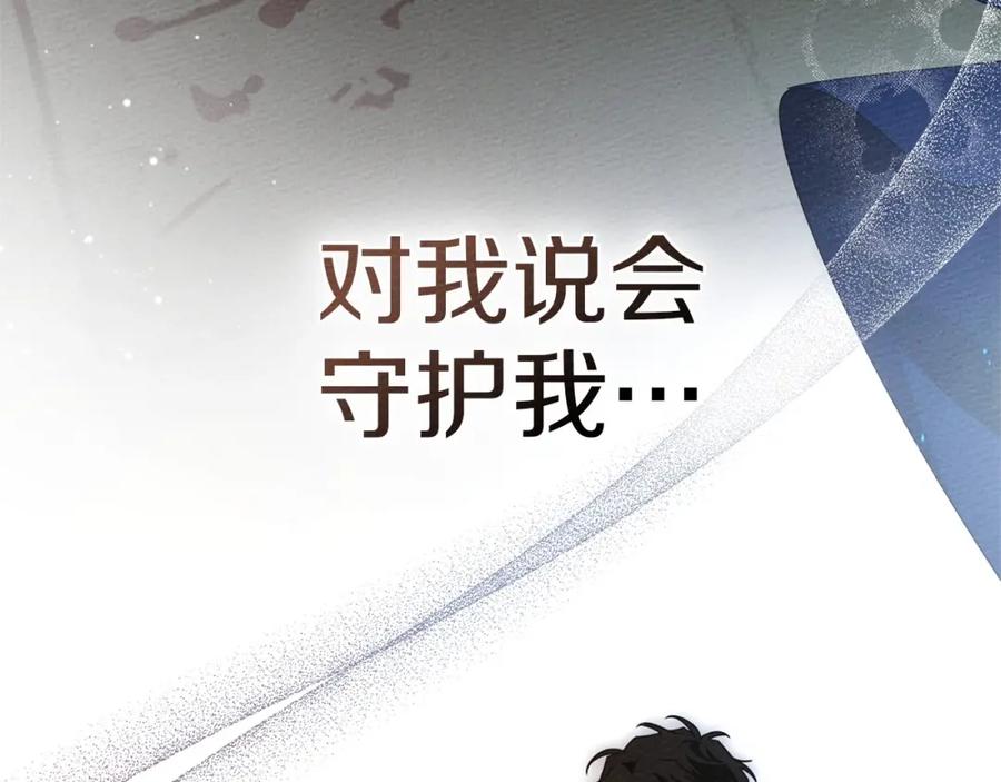 《橡树之下》第85话 全身血液沸腾 第96页